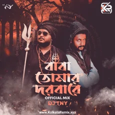 Baba Tomar Darbare (Remix) - DJ TNY Baba Tomar Darbare (Remix) - DJ TNY