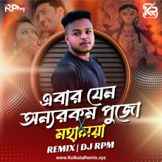 EBAR JENO ONNO ROKOM PUJO X MAHALAYA (REMIX) - DJ RPM EBAR JENO ONNO ROKOM PUJO X MAHALAYA (REMIX) - DJ RPM