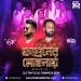 Fagunero Mohonay (Remix) - Dj TNY X Dj Tanmoy Sen