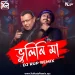 Bhulini Maa (Remix) - DJ RUP