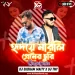 Hridoye Marli Premer Churi (Circuit Mix)- Dj Subham Maity X Dj TNY