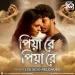 Piya Re Piya Re (Remix) - DJ SIDD Reloaded