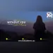 Without You Mashup 2024 - AZEEB